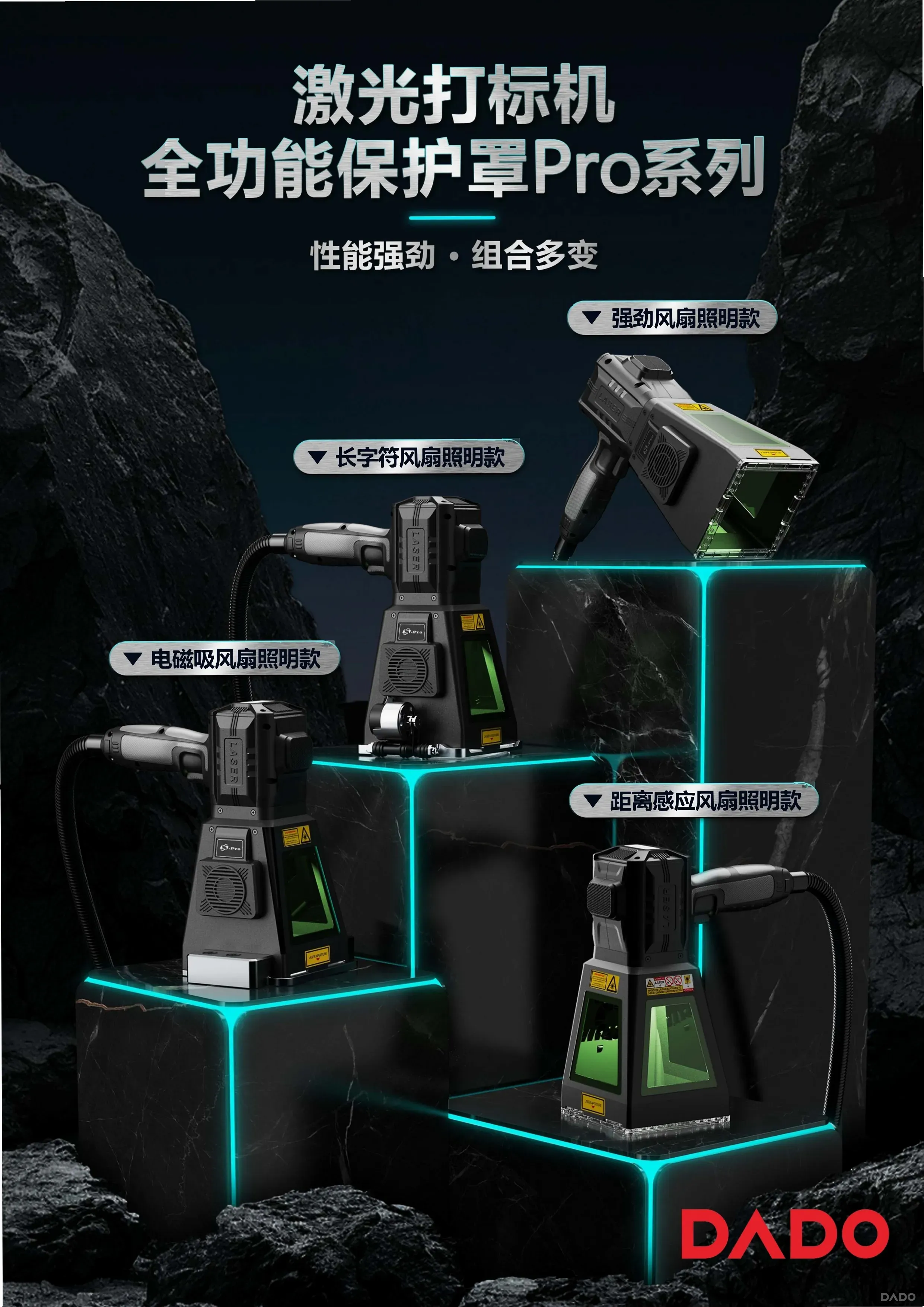 DADO-激光打标机全功能保护罩Pro-20250605-中文无联系方式.pdf_page_3.jpg