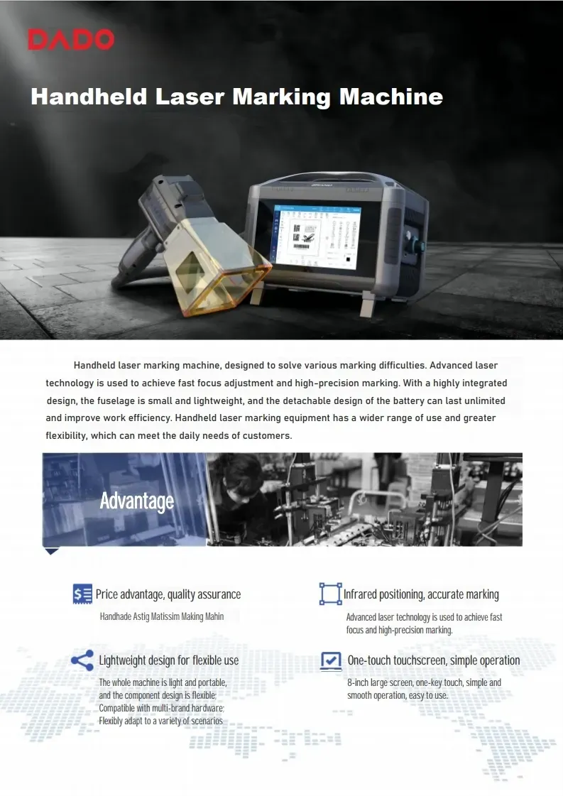 DADO-Handheld laser marking machine--20W30W.pdf_page_1.jpg